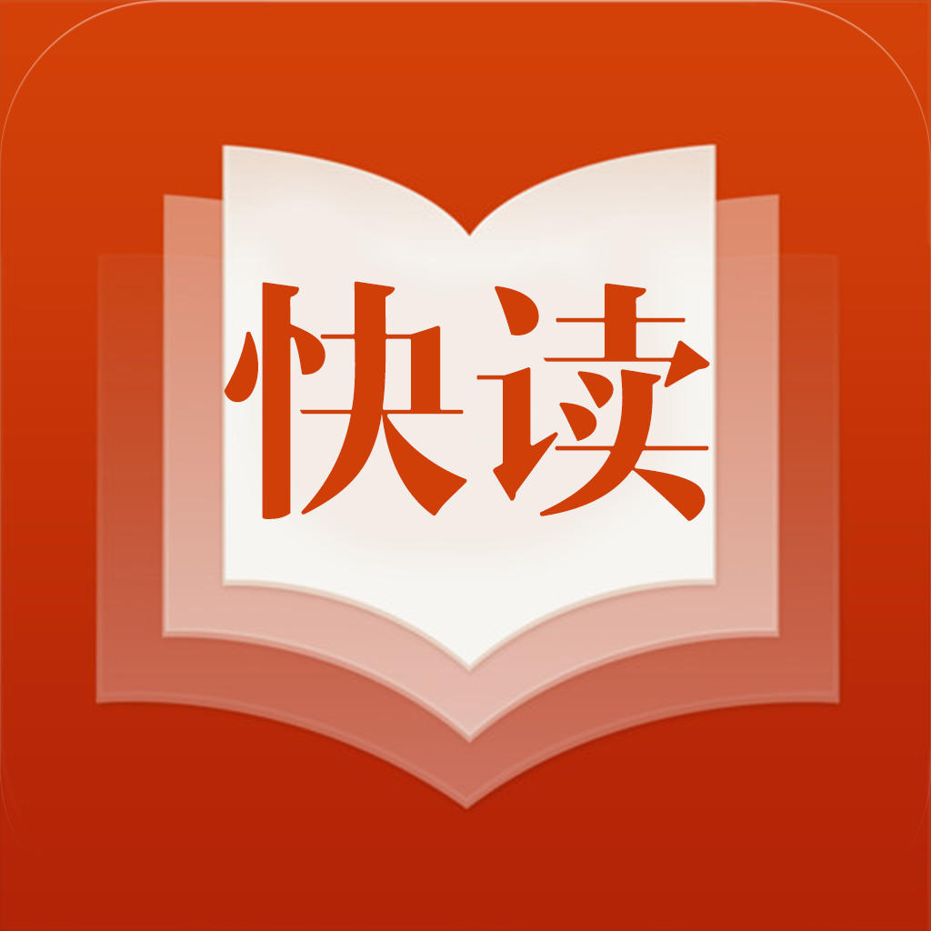 探索高效閱讀，最新版快讀引領(lǐng)未來(lái)之路