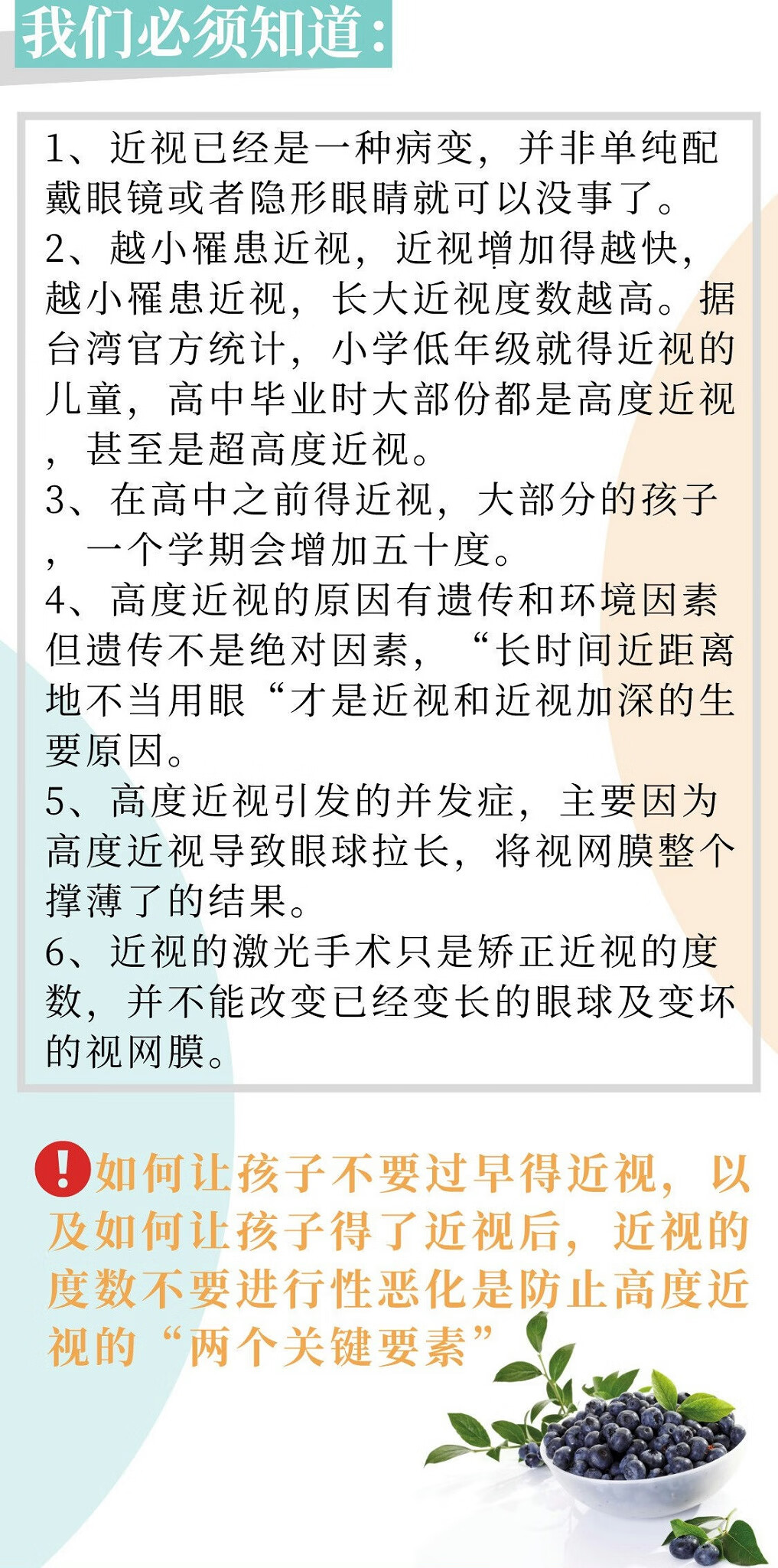 近視治療最新手段揭秘，最新近視治療技術(shù)概覽