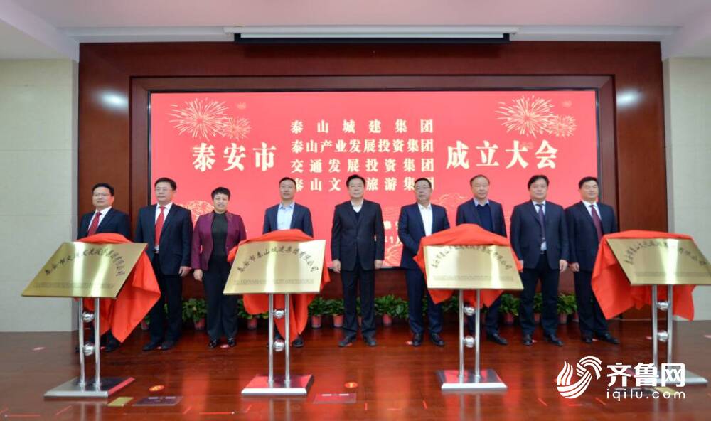泰安最新新聞動(dòng)態(tài)，學(xué)習(xí)變革浪潮中的航標(biāo)與夢(mèng)想自信成就之路