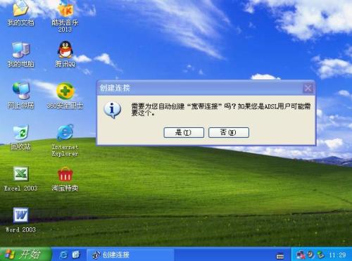 最新XP系統(tǒng)下載2013，科技重塑生活，前沿操作系統(tǒng)體驗(yàn)魅力