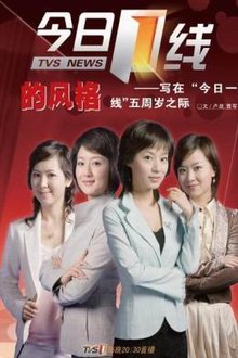 今日一線最新動(dòng)態(tài)，學(xué)習(xí)、變化與自信的旅程探索