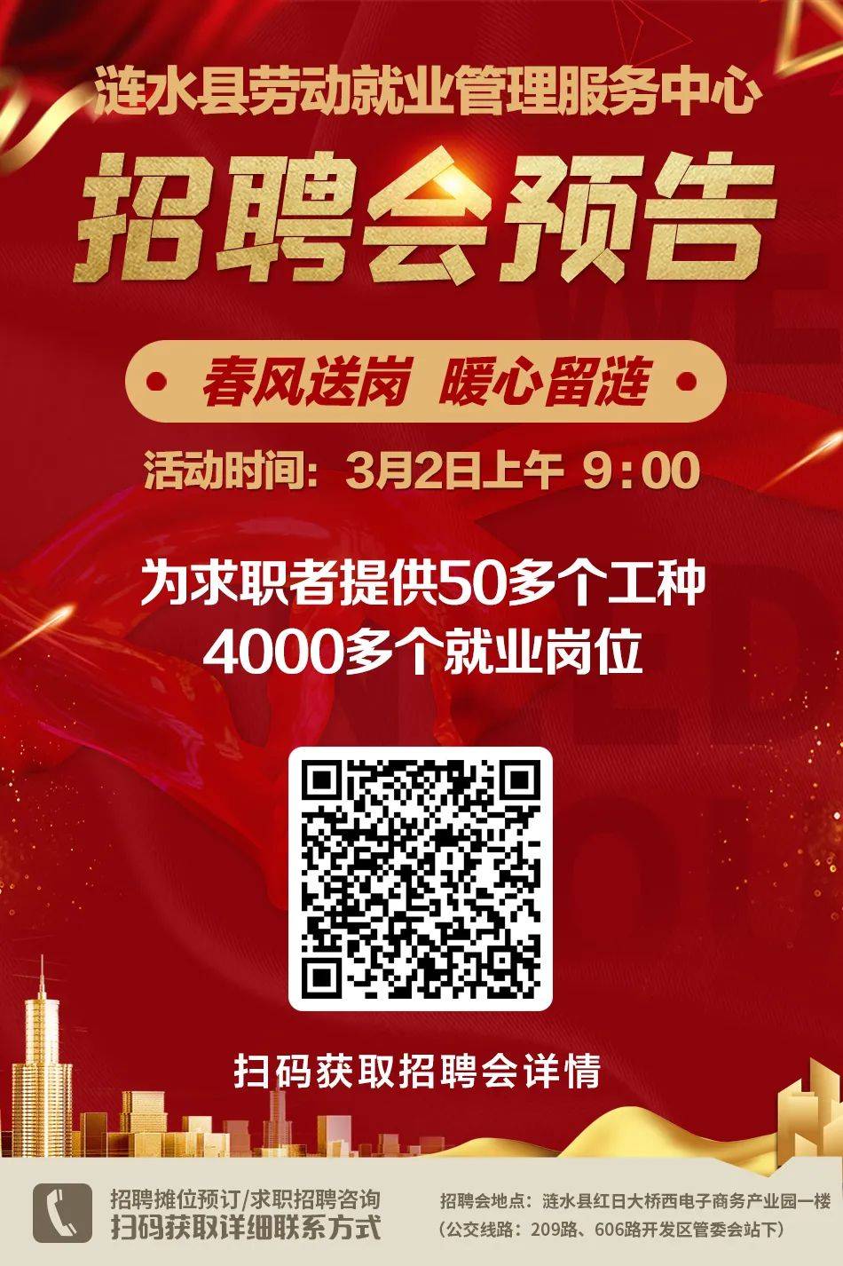 江蘇漣水最新招工熱潮，機遇與挑戰(zhàn)的交匯點