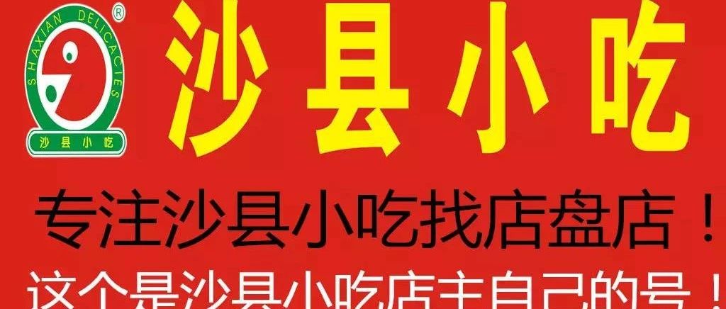 最新沙縣小吃招工現(xiàn)象，多維視角分析行業(yè)發(fā)展