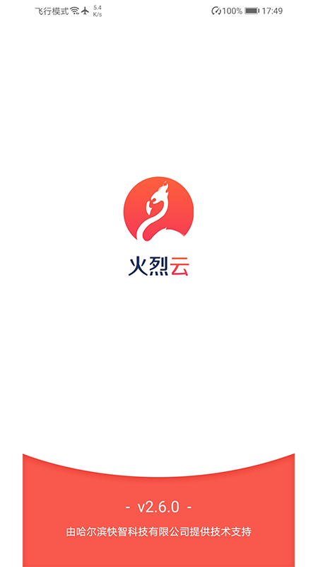 火鳥云最新破解版，開啟云存儲新紀元探索之旅