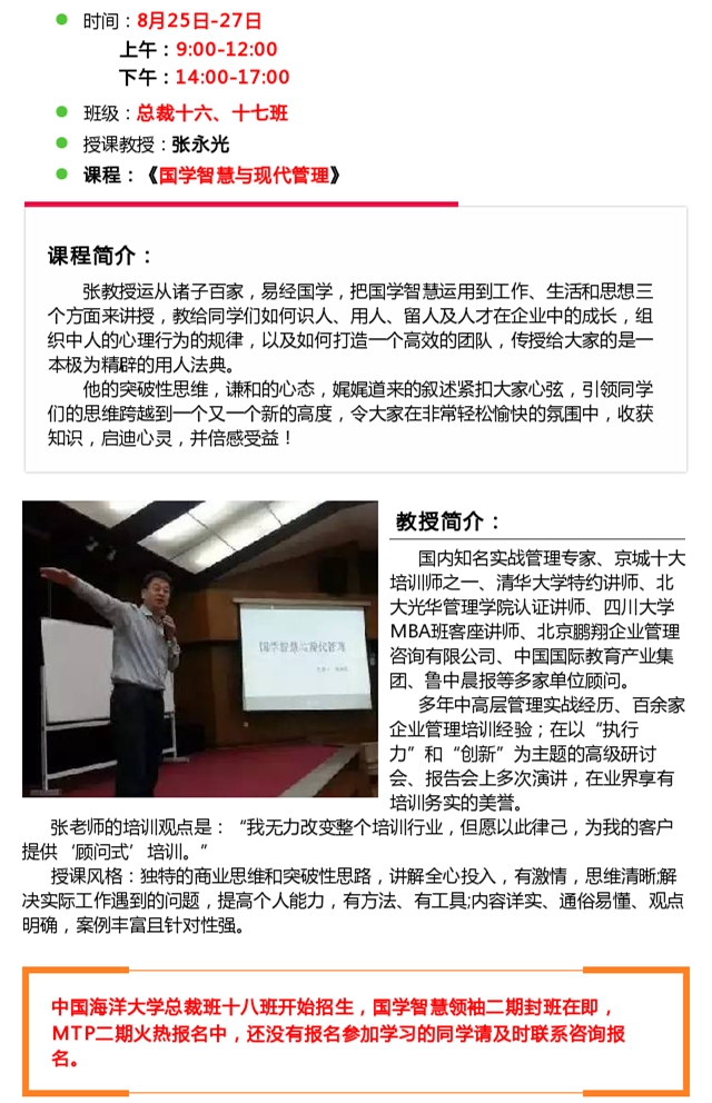 韓占慧最新講章，科技之光，生活因科技而變彩