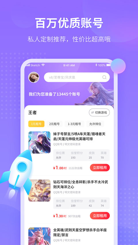 租號(hào)玩最新版，科技風(fēng)潮下的全新游戲賬號(hào)體驗(yàn)