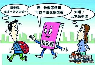 鐵路探親假最新規(guī)定，時(shí)代進(jìn)步與人文關(guān)懷的融合展現(xiàn)