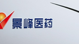 康美藥業(yè)重塑醫(yī)藥領域，科技前沿引領未來醫(yī)療體驗的魅力