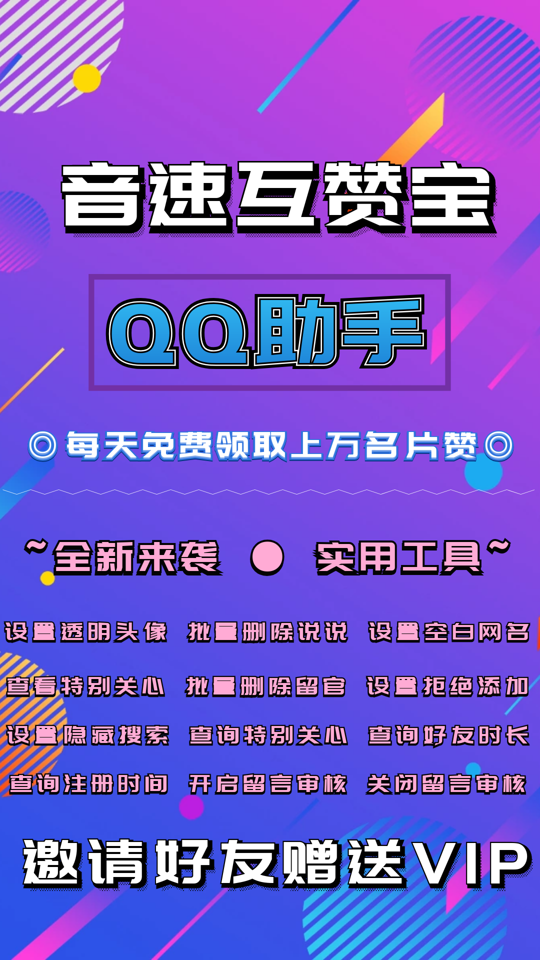 互贊精靈最新版，點贊中的溫情互動日常體驗
