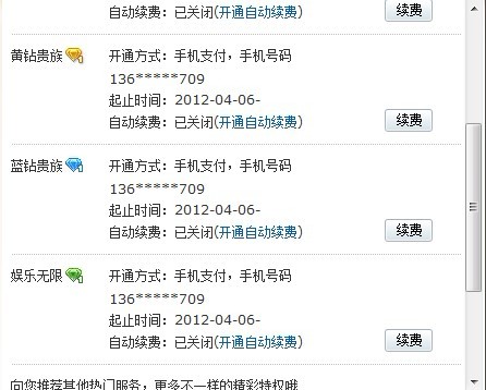 最新手機刷鉆，小鉆的日常趣事與日常應用