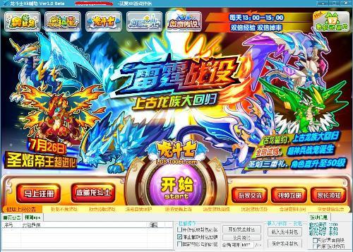 龍斗士xk輔助最新版，全新游戲助力體驗(yàn)，助力龍斗士游戲玩家飛躍提升！