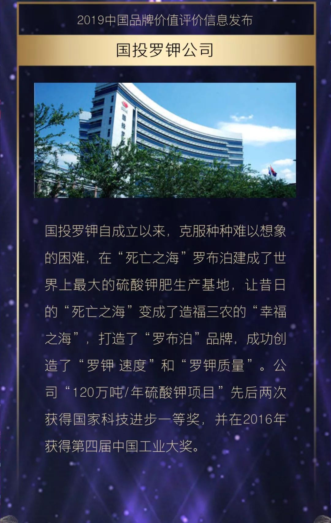 國(guó)投羅鉀最新動(dòng)態(tài)更新，最新消息匯總