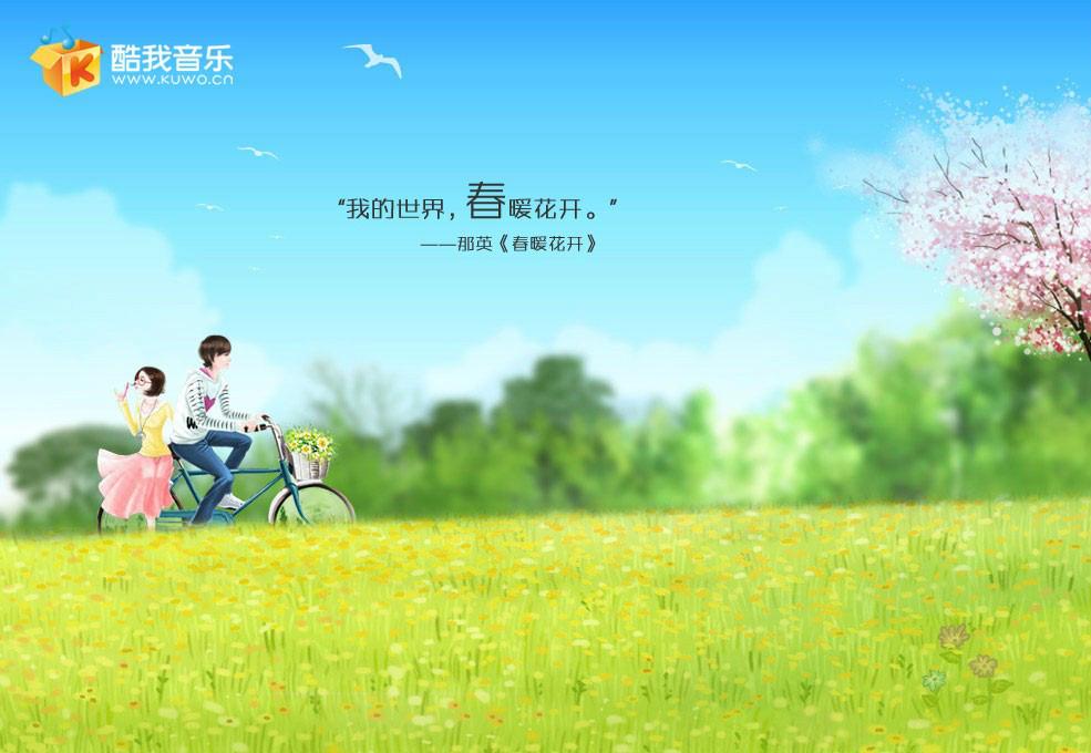 最新酷我音樂盒下載，一場音樂的盛宴啟動體驗(yàn)探討
