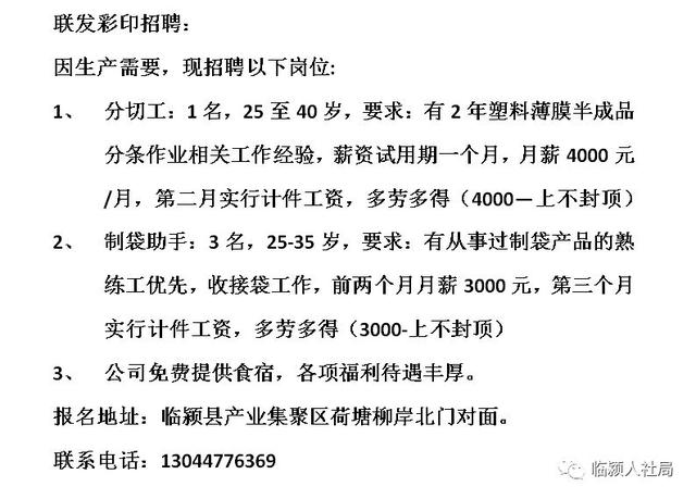 曲阜臨時工最新招聘，詳細(xì)步驟指南與報名信息