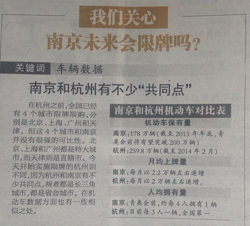 南京限牌最新動態(tài)，綠色出行，共舞大自然