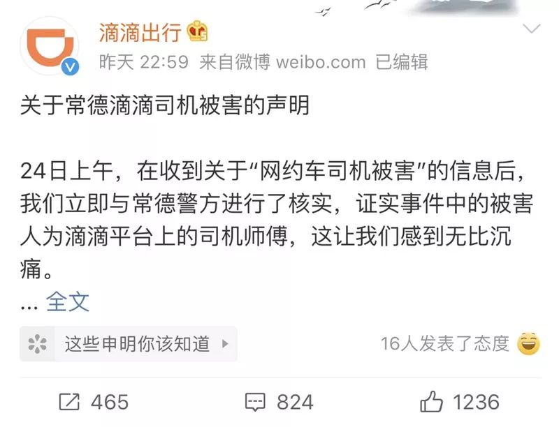 滴滴新聞最新動態(tài)更新，最新消息一覽