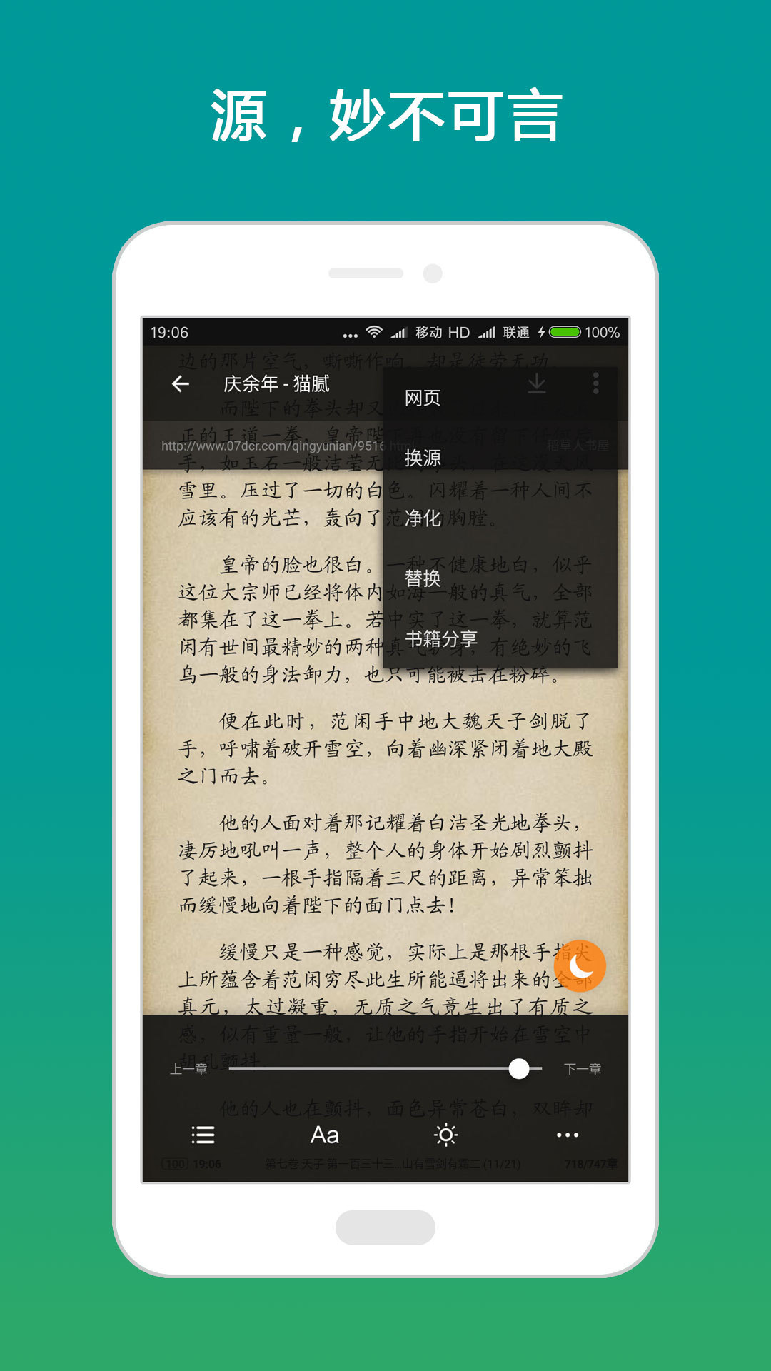 搜書神器最新版下載，一站式閱讀解決方案