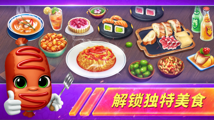 烹飪發(fā)燒友最新破解版，游戲與道德底線的思考探討