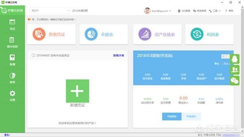財(cái)務(wù)最新軟件極速上線，引領(lǐng)財(cái)務(wù)管理新時(shí)代！