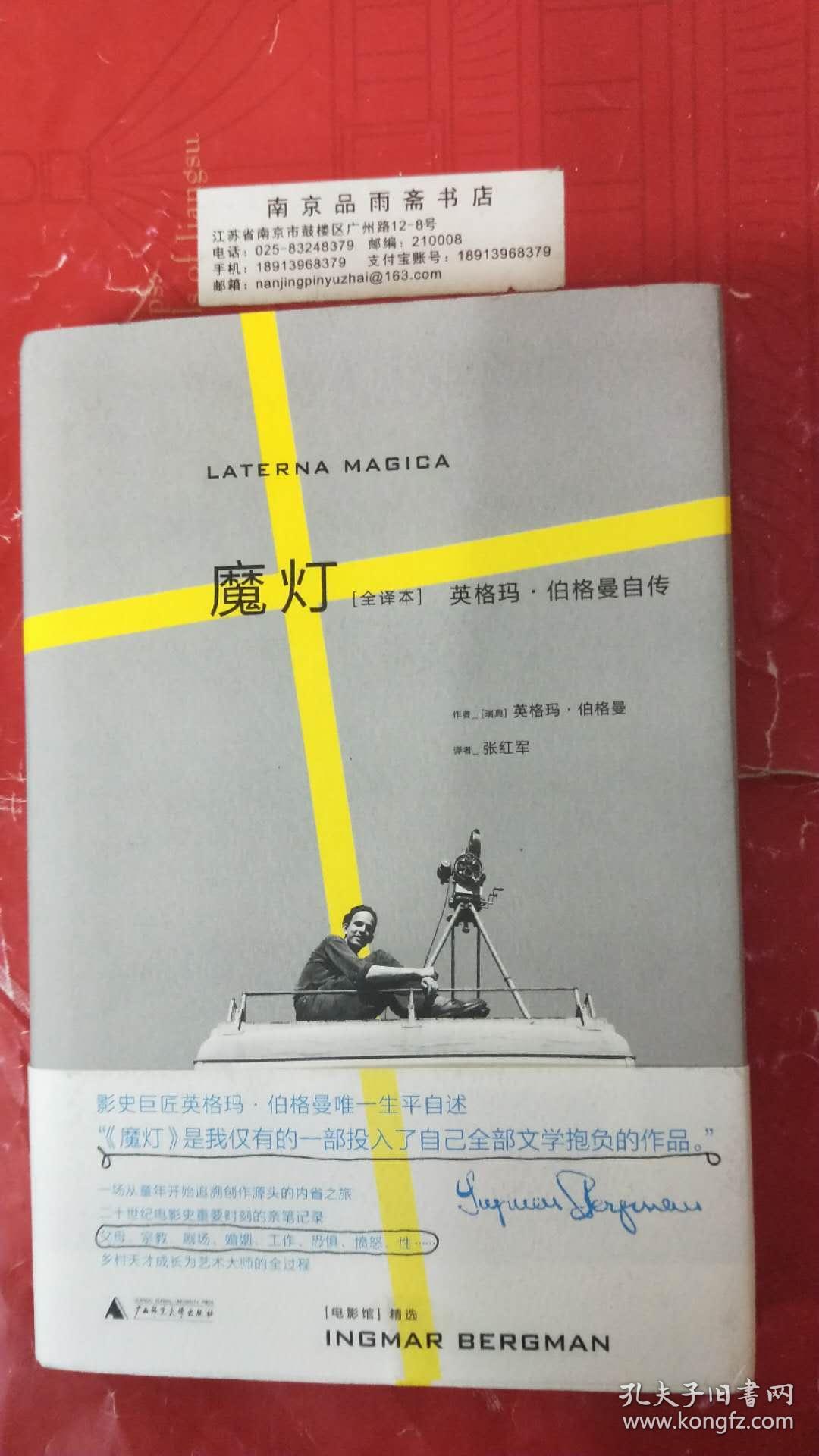 魔燈最新操作指南，詳細步驟帶你輕松掌握！