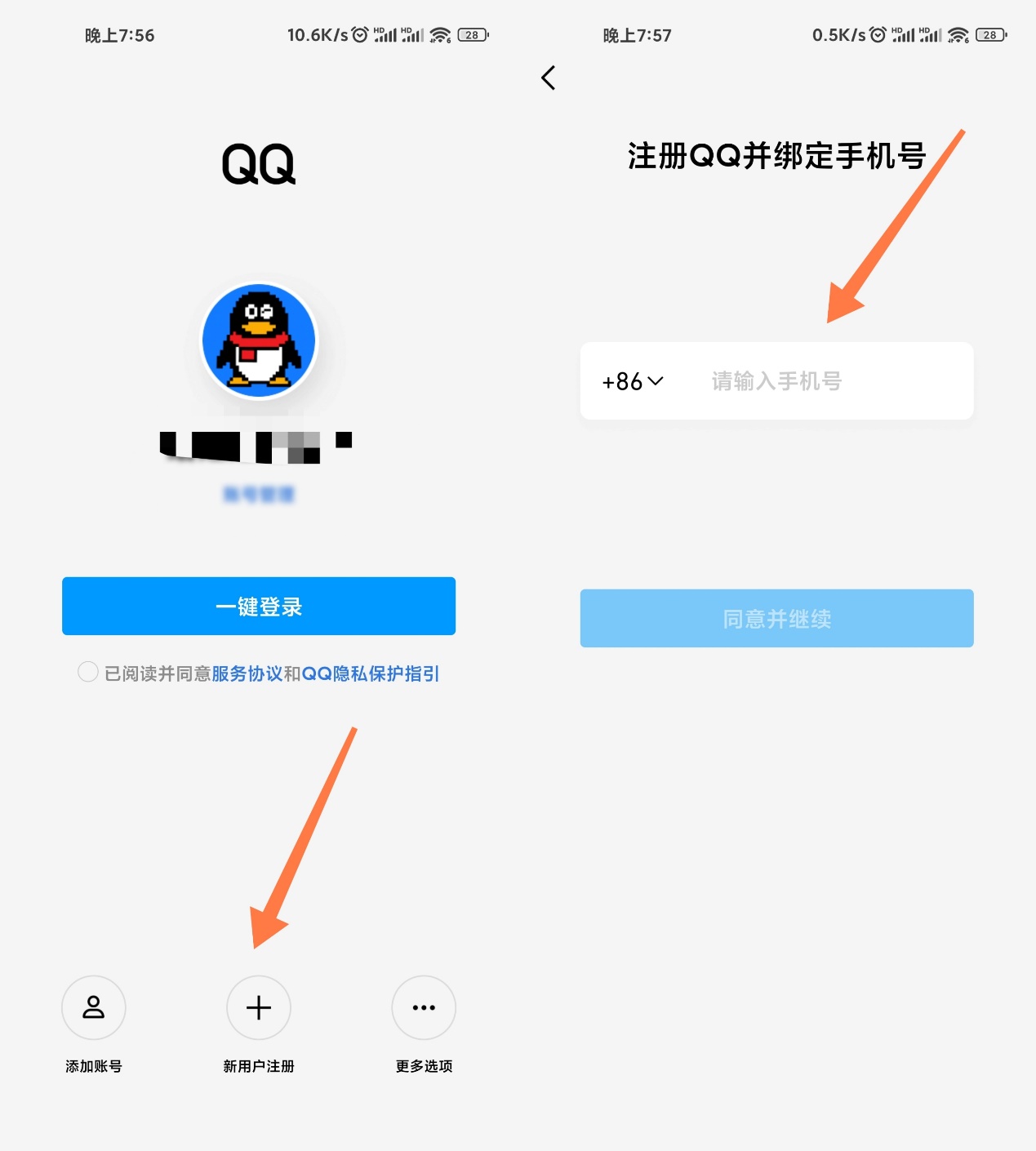 最新QQ申請，自我突破與成長的啟程