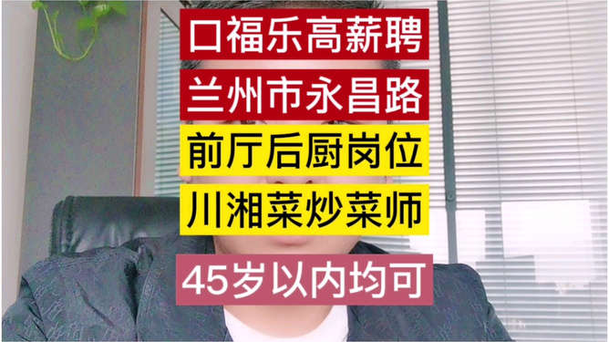 最新蘭州招工熱潮，科技引領(lǐng)職場新體驗(yàn)，前沿科技產(chǎn)品塑造未來就業(yè)市場
