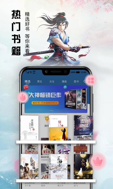 最新小說軟件，友情相伴的溫馨閱讀時(shí)光