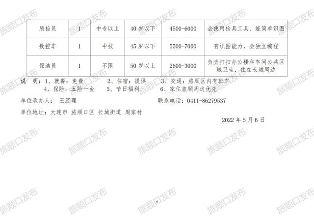 偃師最新招工信息集結(jié)，職業(yè)夢(mèng)想從這里啟航！