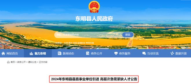 菏澤最新招工信息揭秘，工作機會等你來！