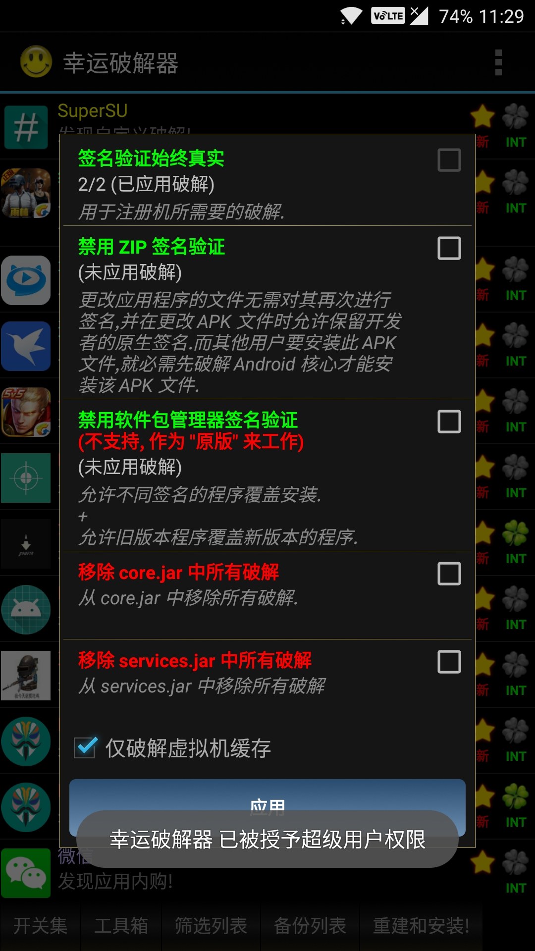 揭秘最新科技，幸運破解器如何為你帶來好運的秘籍更新！