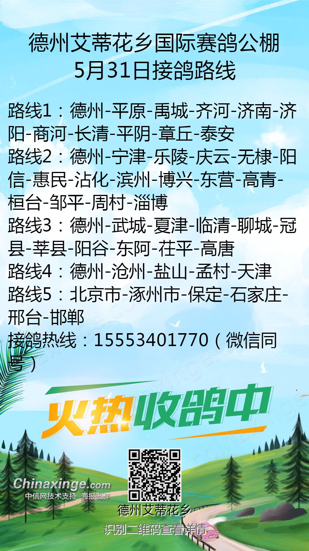 德州公棚最新公告揭秘，隱藏小巷的獨(dú)家風(fēng)味小店，錯(cuò)過即遺憾！