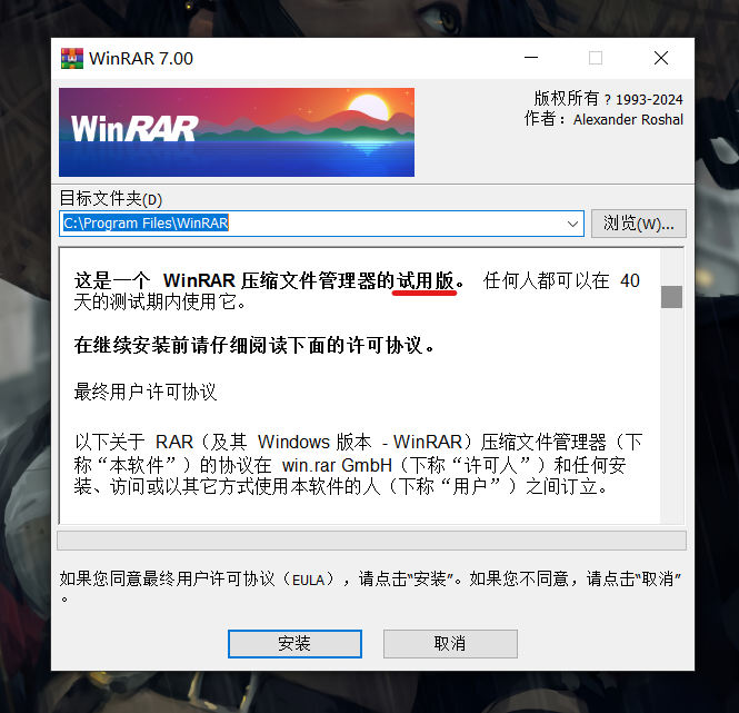 WinRAR最新版下載深度解析，價(jià)值與下載考量因素