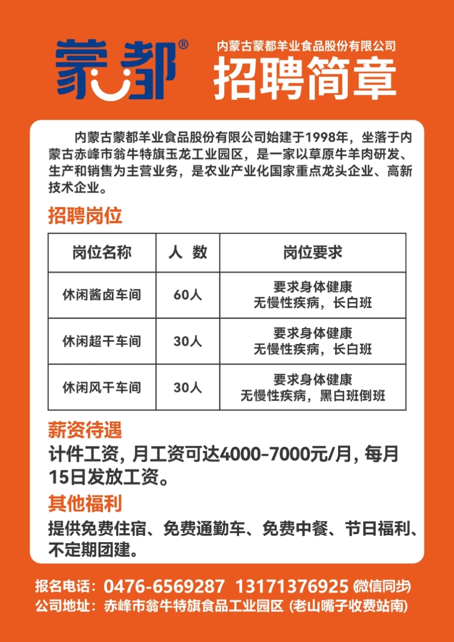 大足區(qū)最新招聘，職業(yè)發(fā)展的理想選擇地