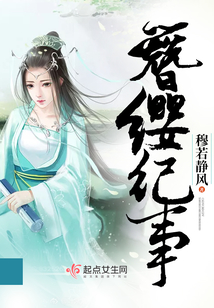 茅山遺孤最新章節(jié)，溫情脈脈的日常