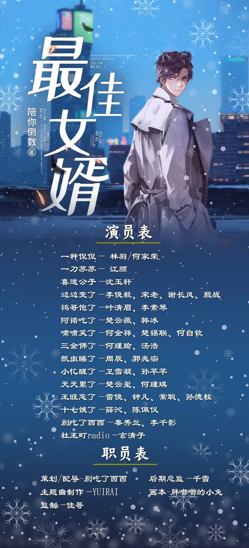 最新章節(jié)最佳女婿，科技之巔下的生活因你而多彩