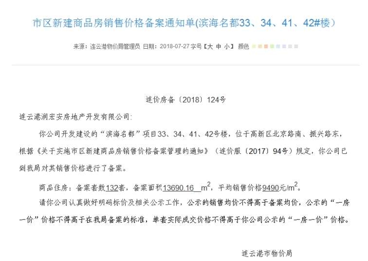連云港房價(jià)最新動(dòng)態(tài)揭秘，巷弄深處的隱藏寶藏