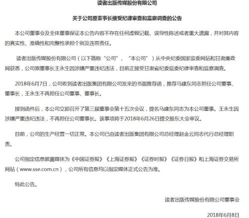 讀者傳媒最新動態(tài)，友情故事與傳媒資訊同步呈現(xiàn)