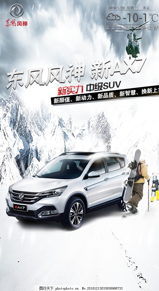 東風(fēng)汽車最新車型，時代印記與行業(yè)領(lǐng)航者的完美結(jié)合