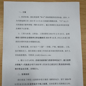 最新解散員工賠償標(biāo)準(zhǔn)詳解，步驟指南與賠償標(biāo)準(zhǔn)概覽