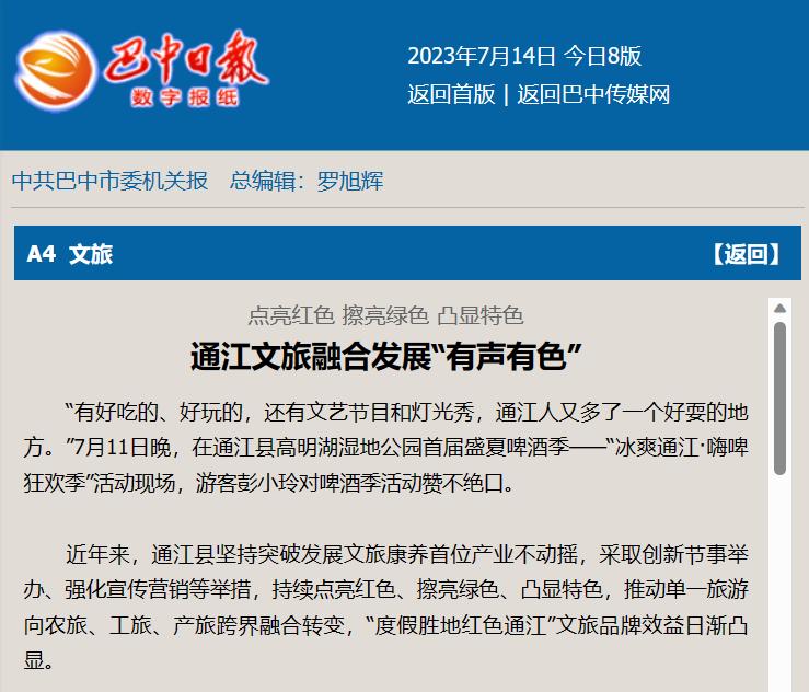 通江麻辣論壇熱議，最新消息引發(fā)熱烈討論與觀點(diǎn)碰撞