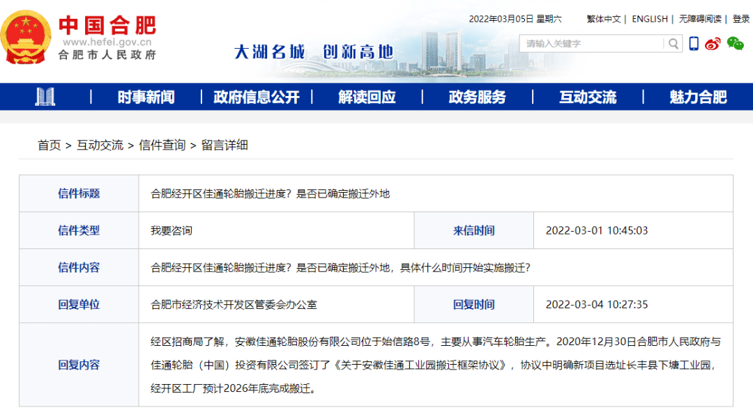 合肥電廠搬遷最新動態(tài)，遠(yuǎn)離塵囂的自然美景探索之旅