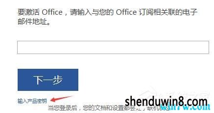 Office 2016最新激活碼揭秘，小巷深處的軟件寶庫(kù)