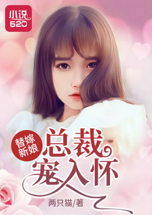 最新都市言情小說的魅力，背景、事件與地位全解析