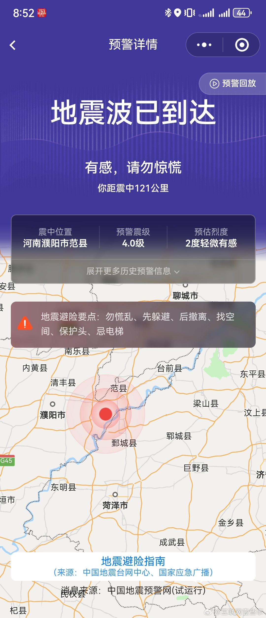 河南地震最新預(yù)測與心靈之旅，探尋平靜之地