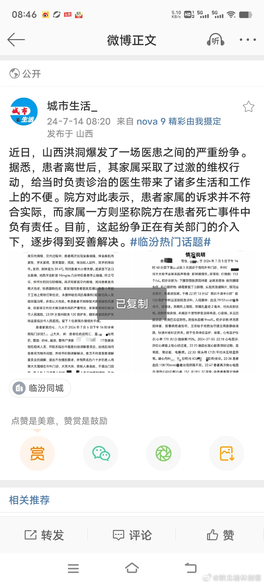 臨猗貼吧最新消息，小城溫馨日常與友情紐帶展現(xiàn)