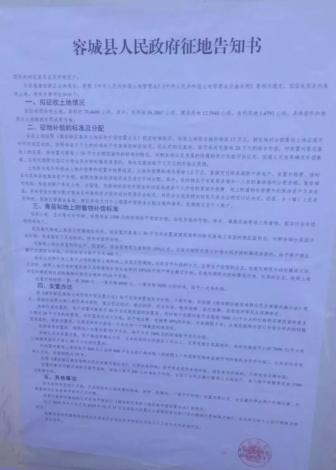 容城貼吧最新消息速遞，當(dāng)?shù)責(zé)狳c事件與新鮮資訊一網(wǎng)打盡