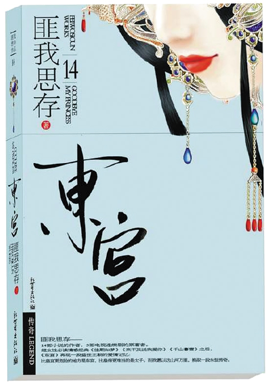 匪我思存最新科技小說(shuō)，未來(lái)觸手可及的新品世界