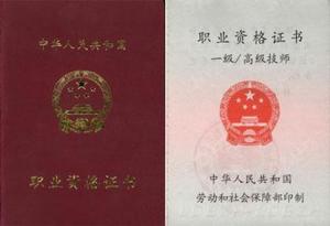 最新職業(yè)證書獲取指南，步驟詳解