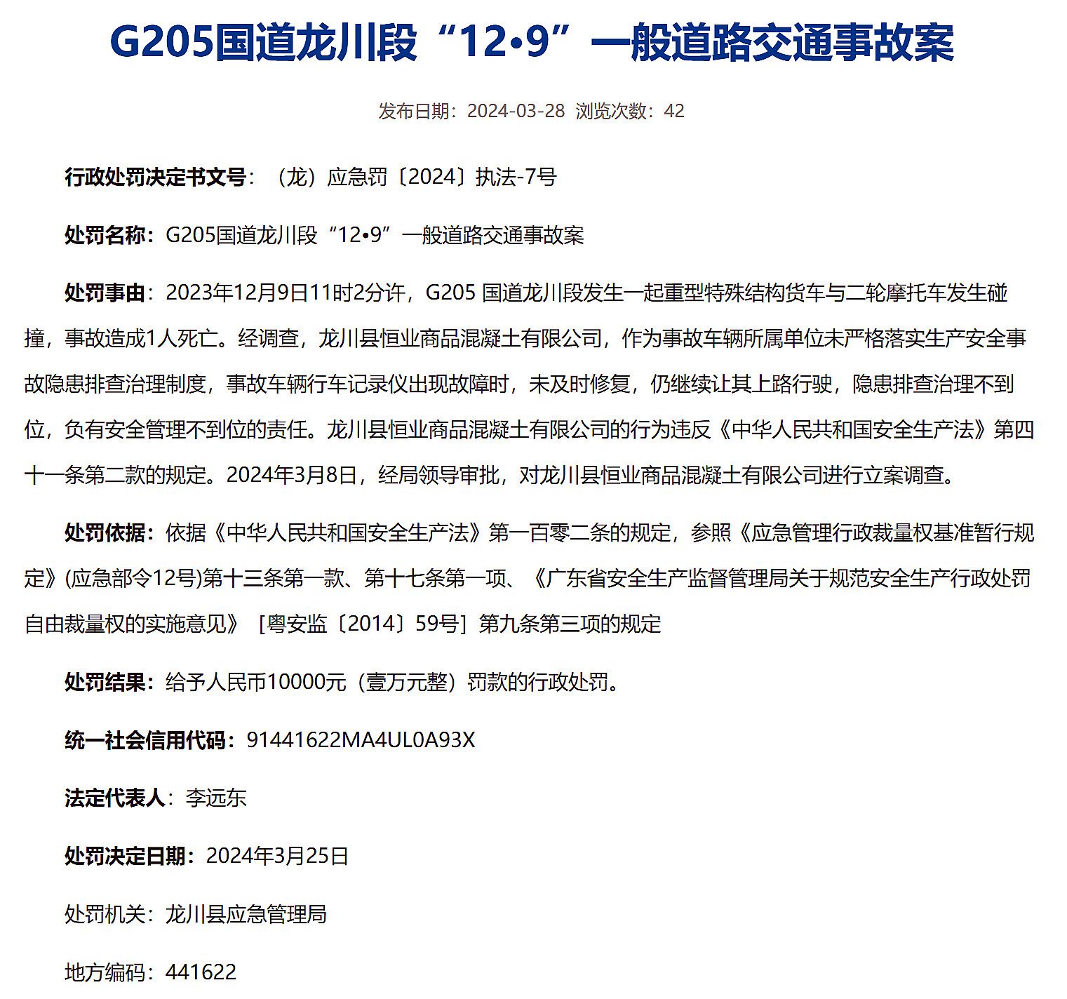 龍川205國道最新探秘，小巷中的獨特風(fēng)味