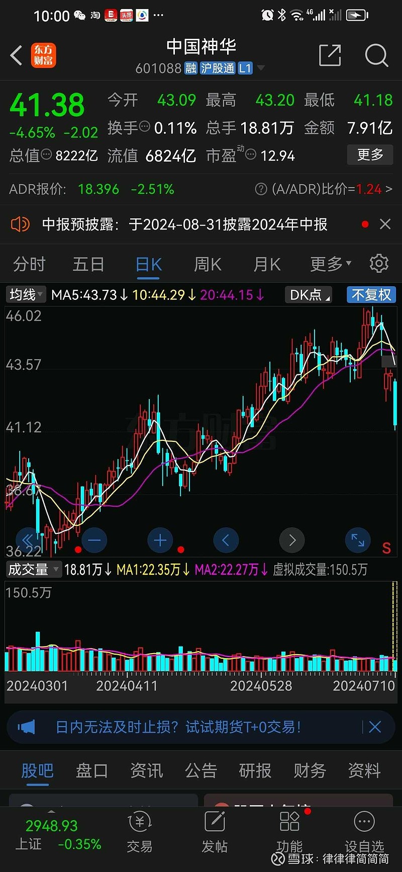 中國神華最新公告，啟程探索自然美景，內(nèi)心寧靜與平和之旅